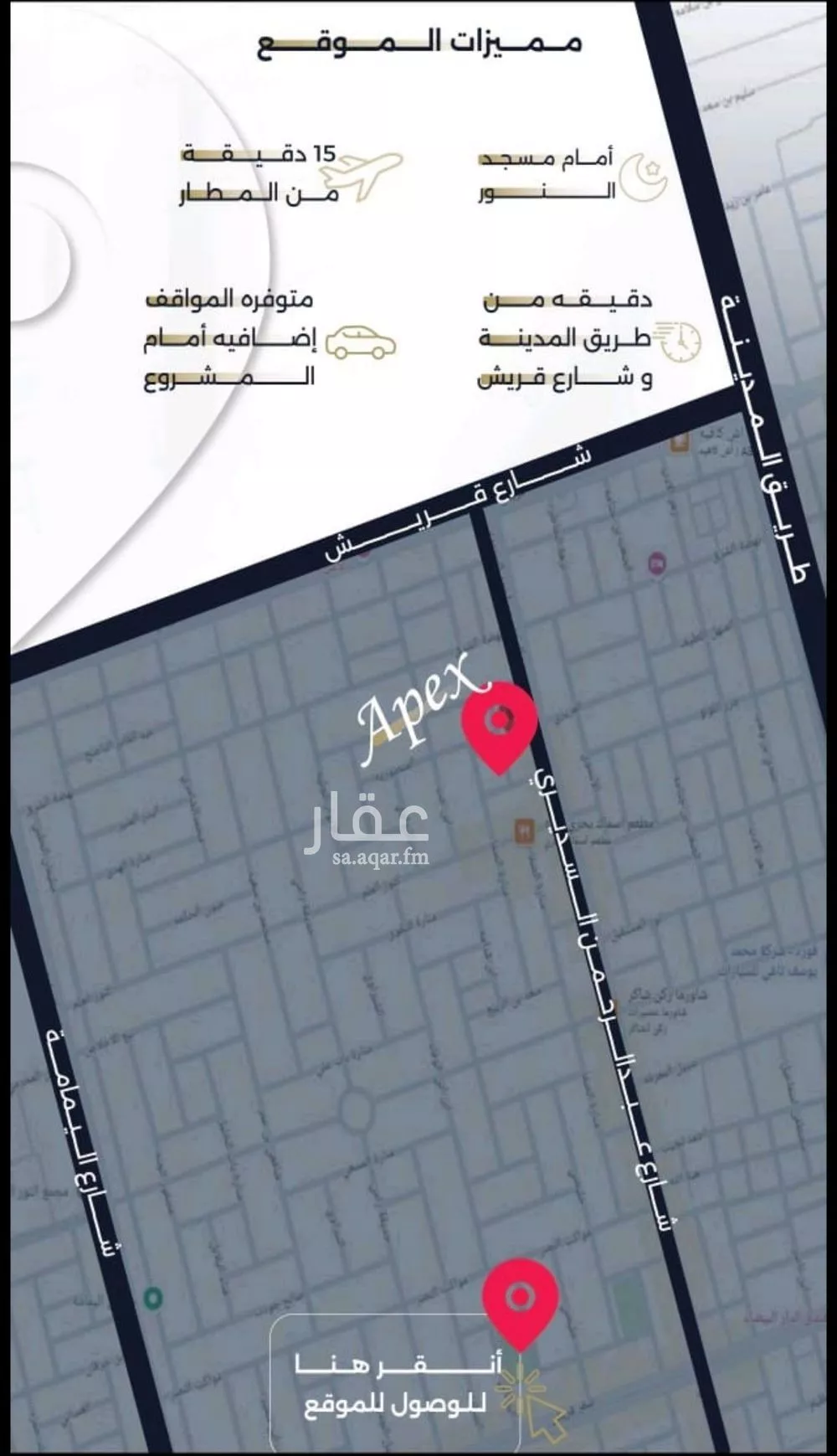 شقة 4 غرف في السلامة 4