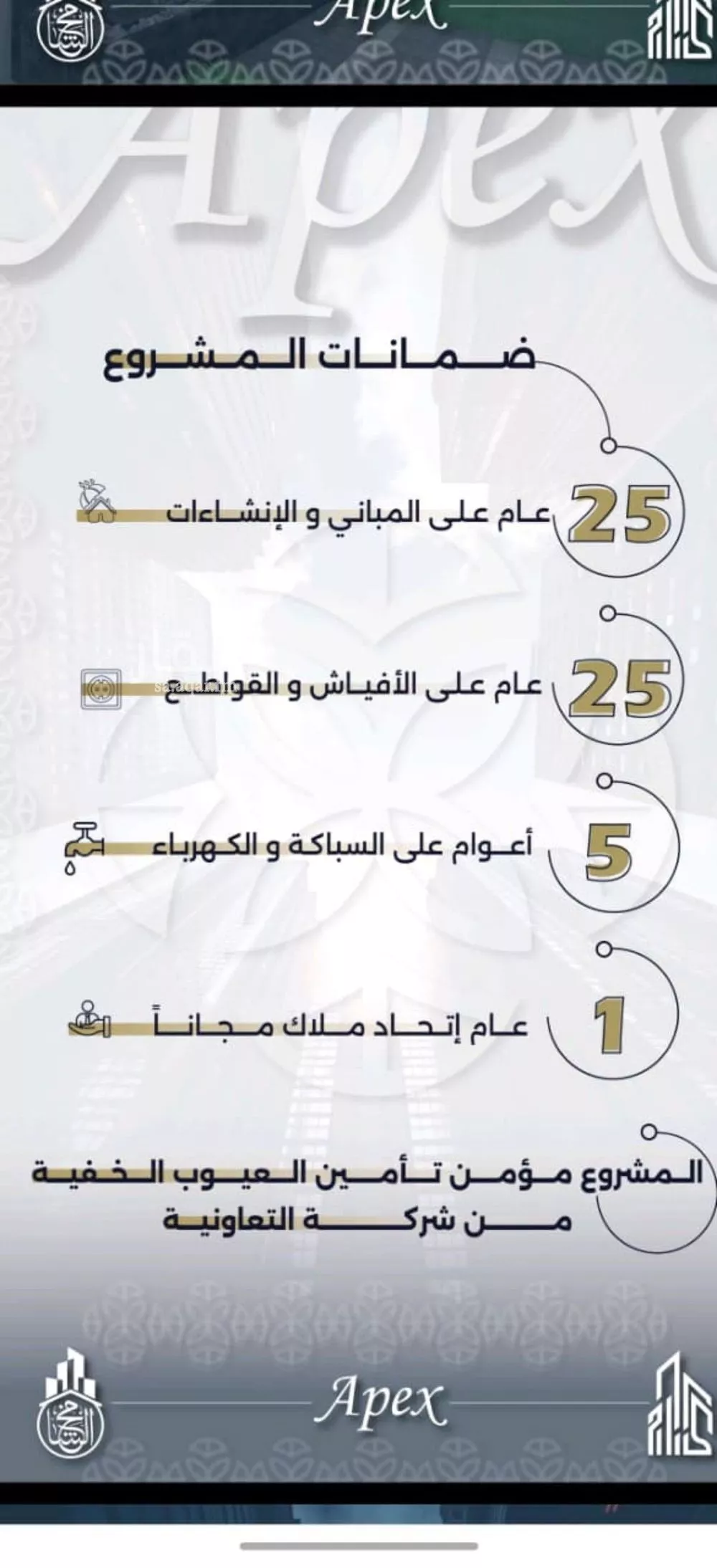 شقة 4 غرف في السلامة 7