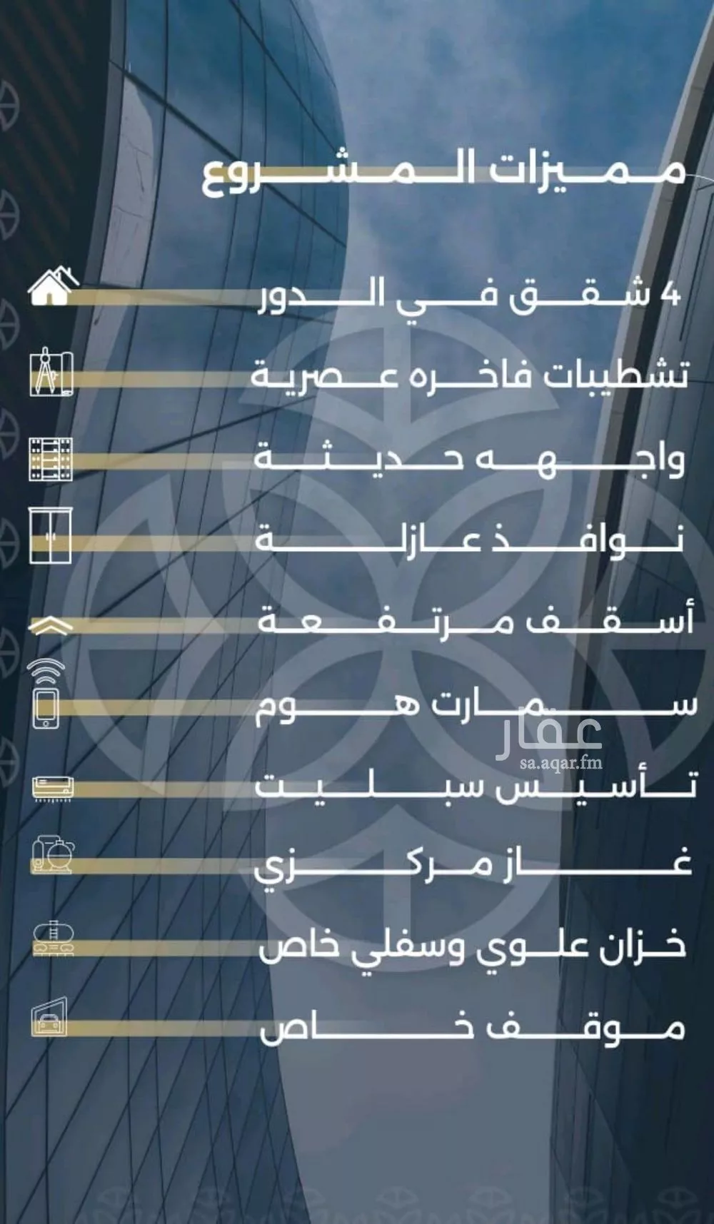 شقة 4 غرف في السلامة 10