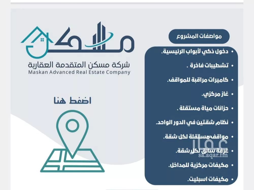 شقة 5 غرف في النهضة 22