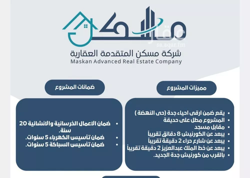 شقة 5 غرف في النهضة 23