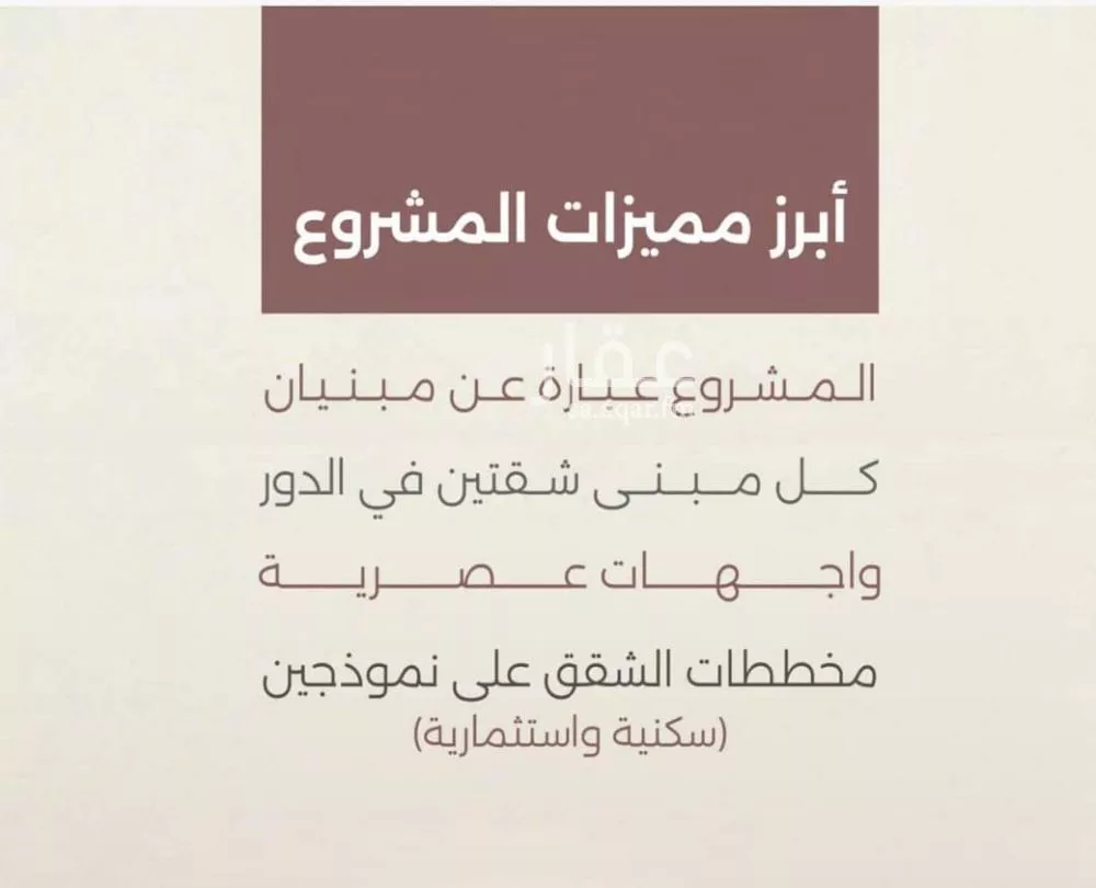 شقة 4 غرف في السليمانية 8