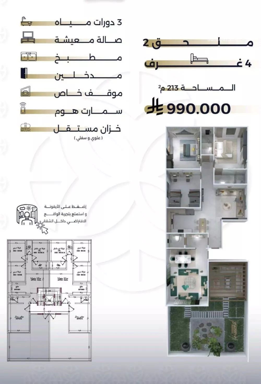 4 bedroom apartment in Al Salamah 9