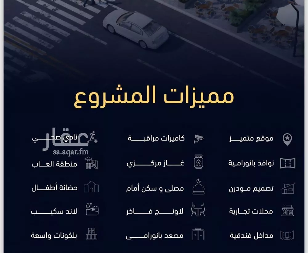 شقة 2 غرف في مشرفة 7