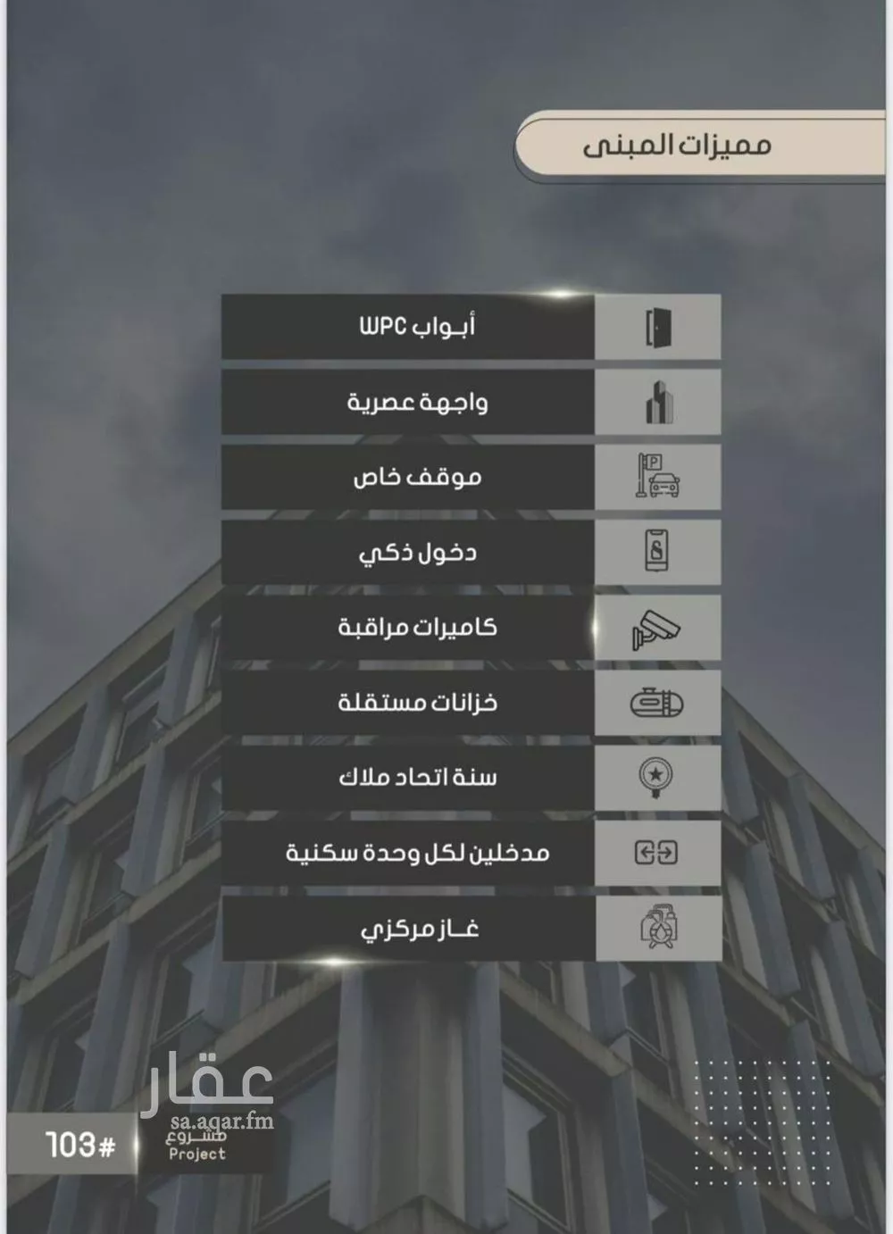 شقة 4 غرف في الصوارى 3