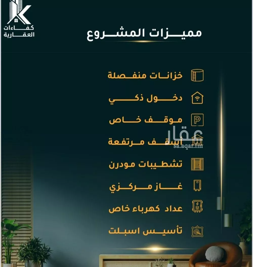 شقة 46 غرف في الثغر 3
