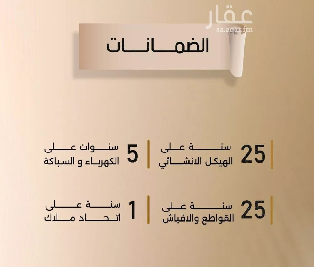 شقة 5 غرف في الفيصلية 4