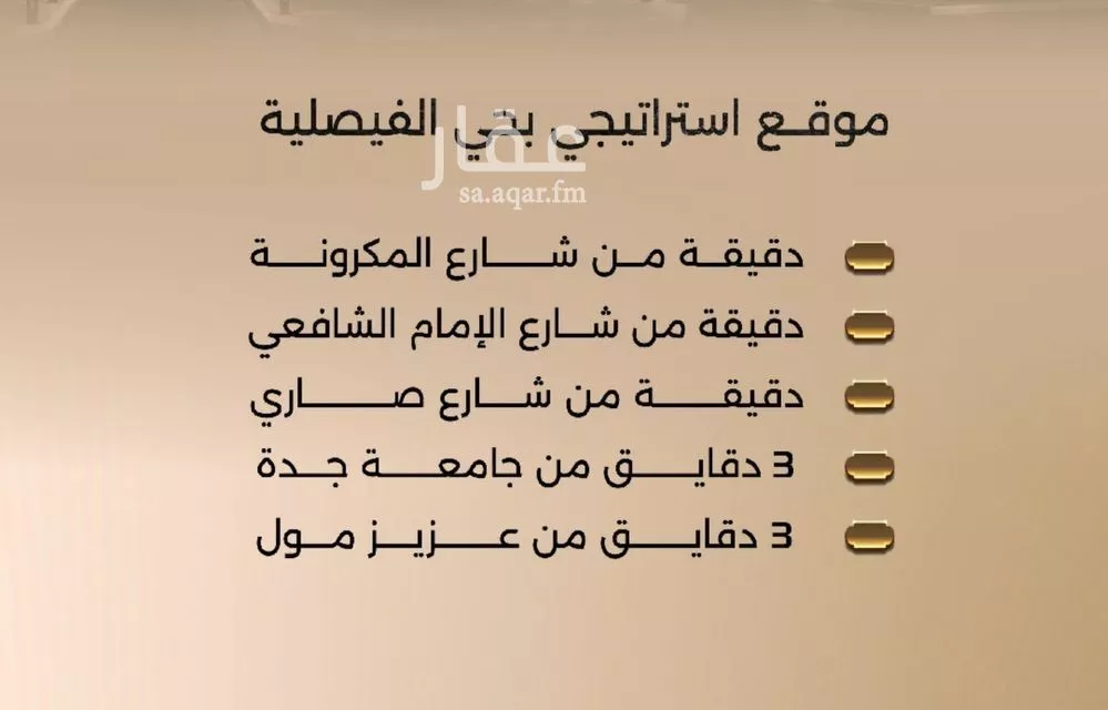 شقة 5 غرف في الفيصلية 5