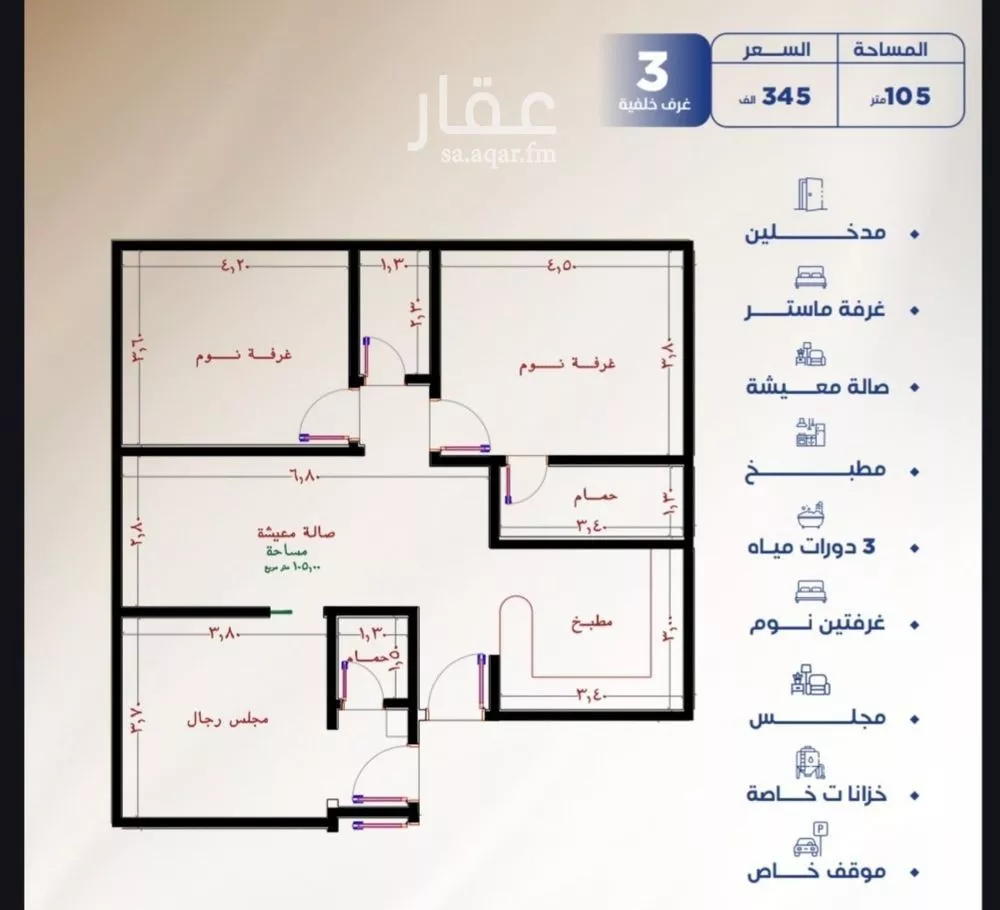 شقة 3 غرف في النزهة 3