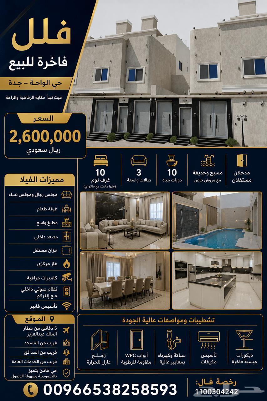 10 bedroom villa in Al Safa, Jeddah