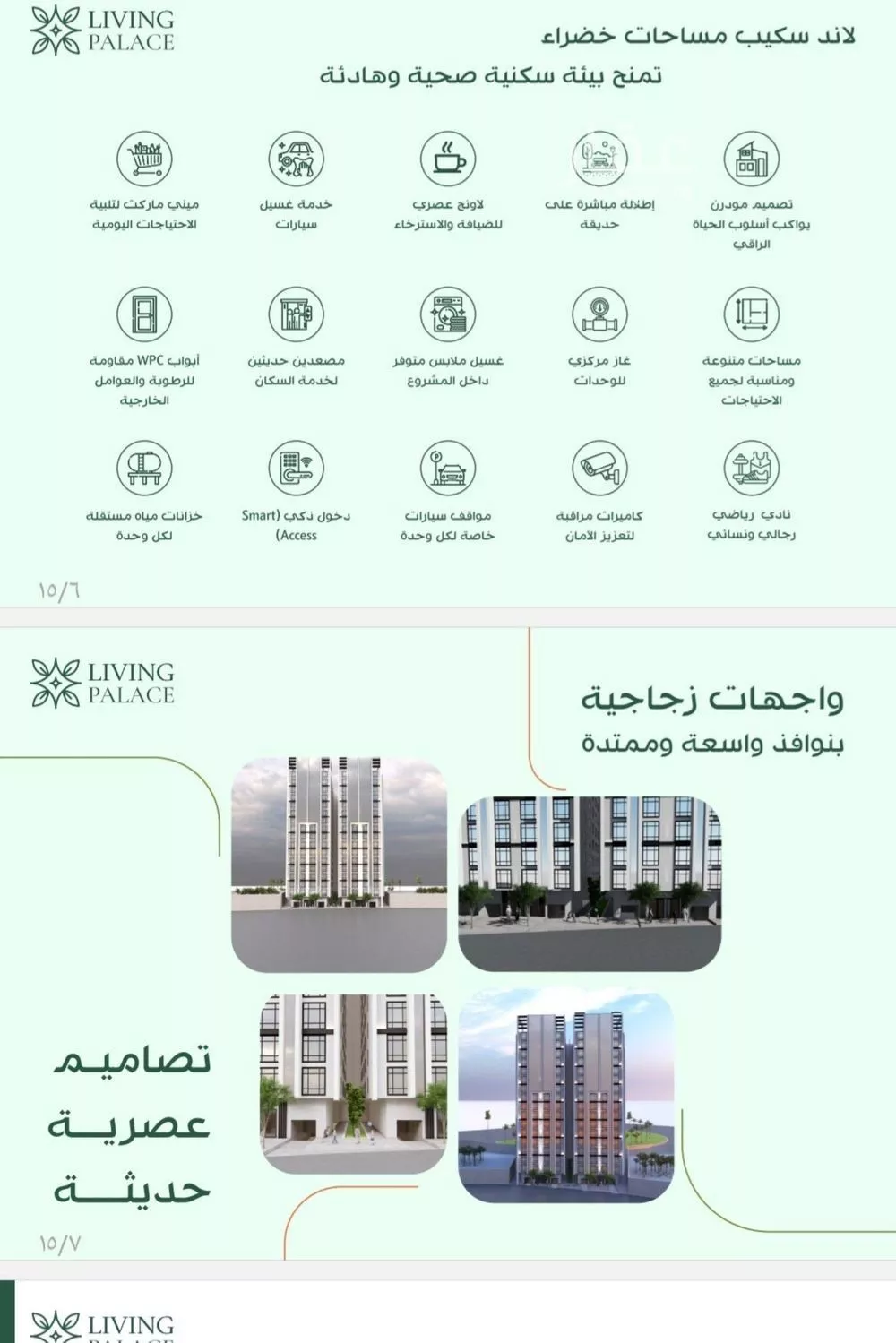 3 bedroom apartment in Al Fayha 3