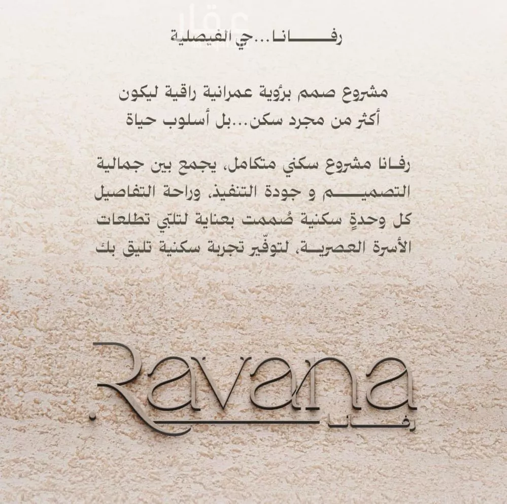 شقة 2 غرف في الفيصلية 3