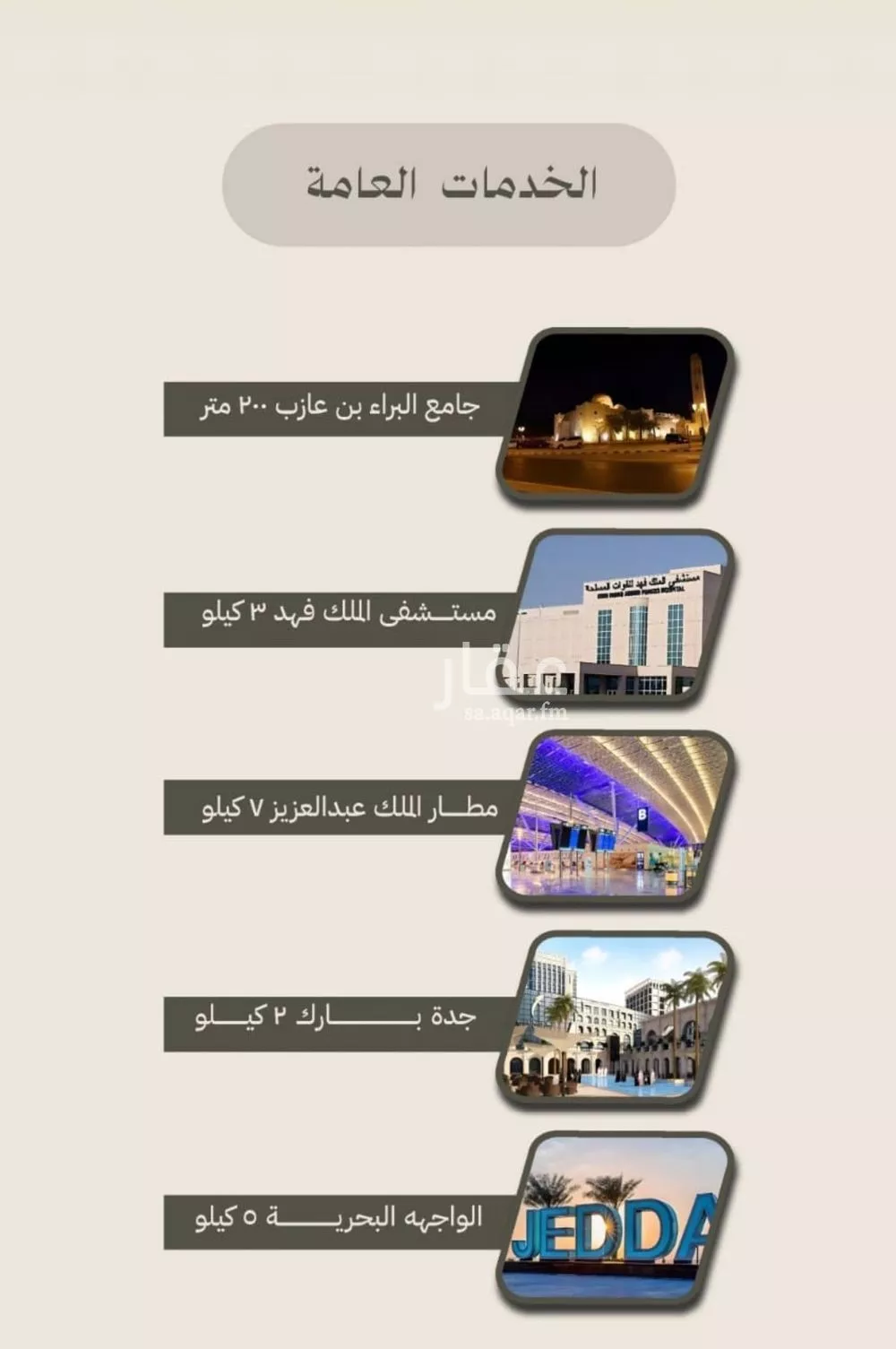 شقة 2 غرف في الفيصلية 8