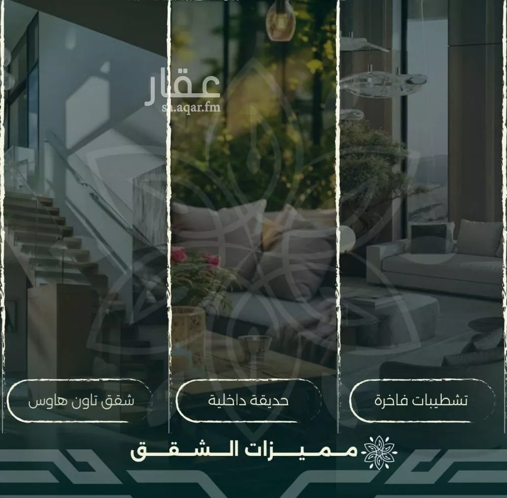 شقة 4 غرف في الروضة 3