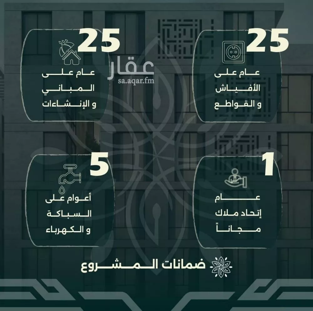شقة 4 غرف في الروضة 4