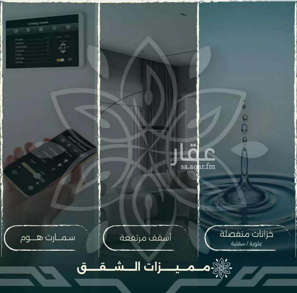 شقة 4 غرف في الروضة 5