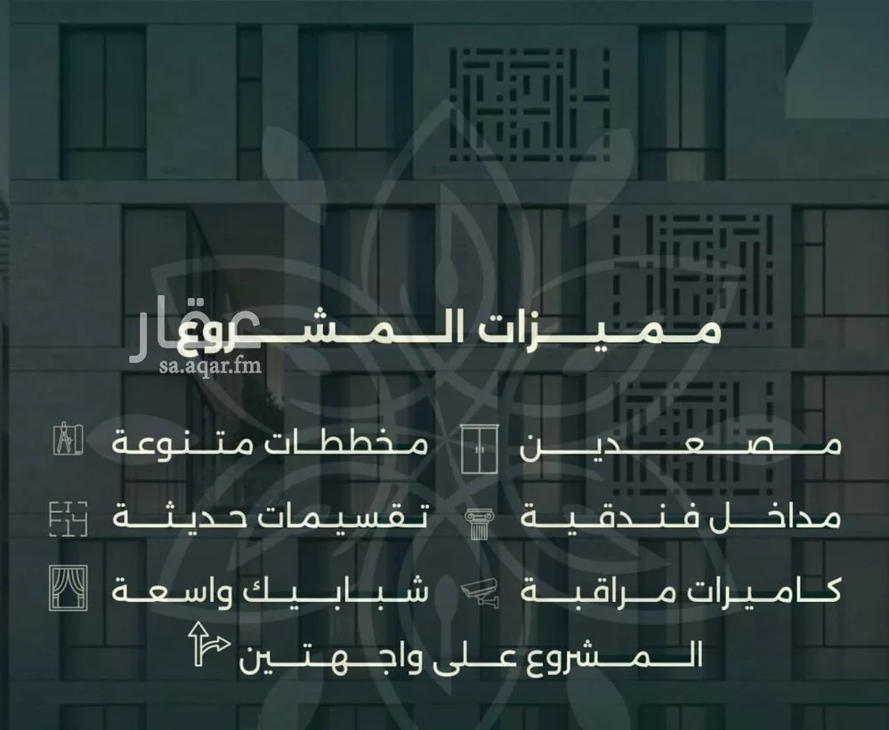شقة 4 غرف في الروضة 7