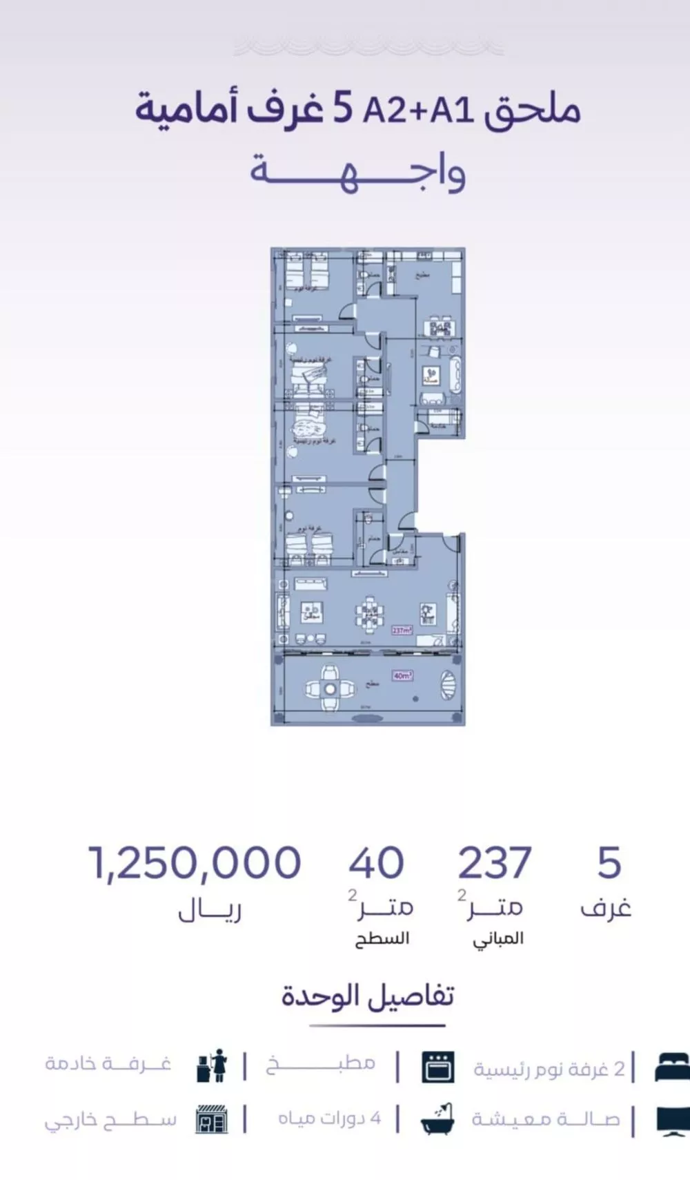 5 bedroom apartment in Al Zahra 2