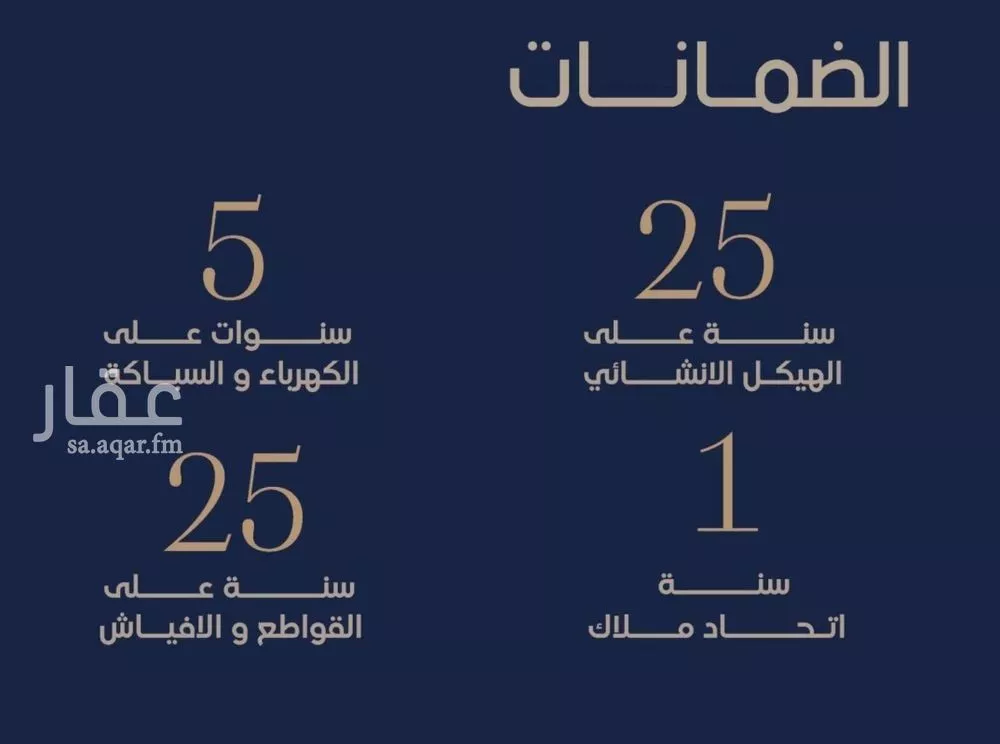 شقة 6 غرف في المروة 5