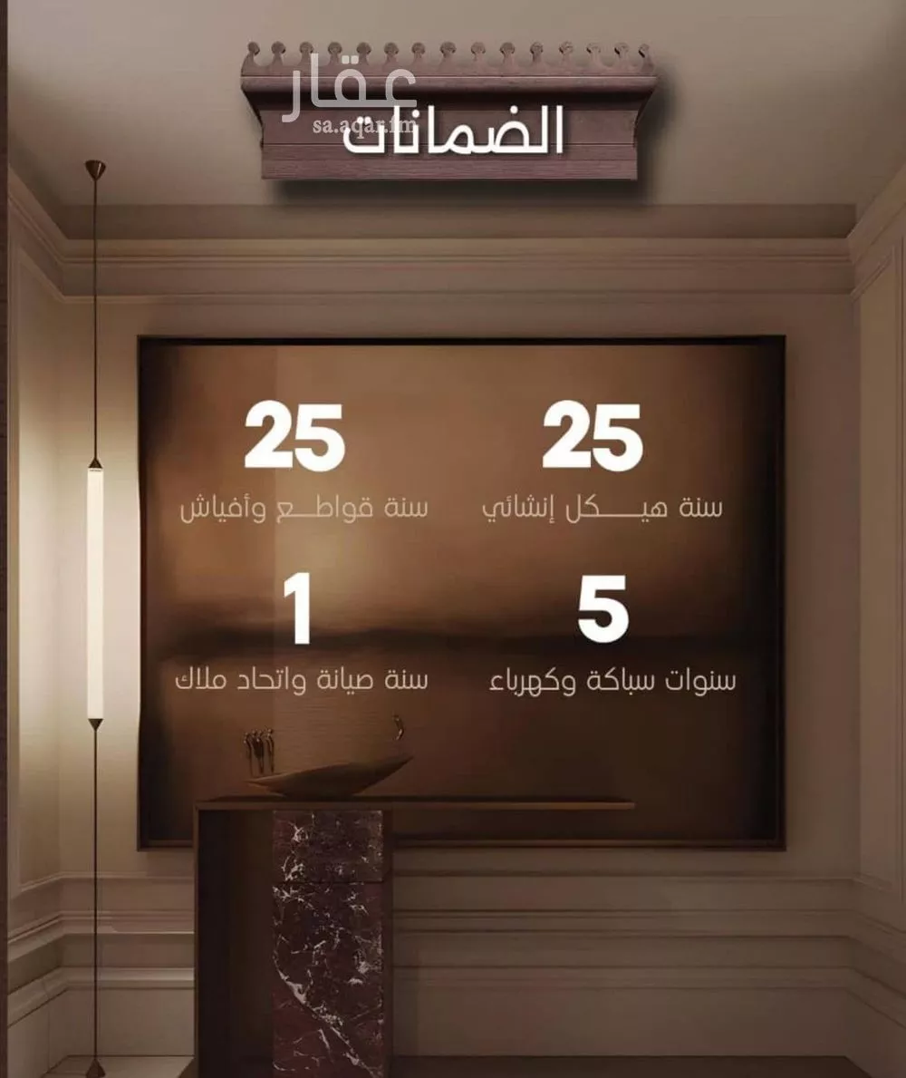 شقة 4 غرف في النعيم 8