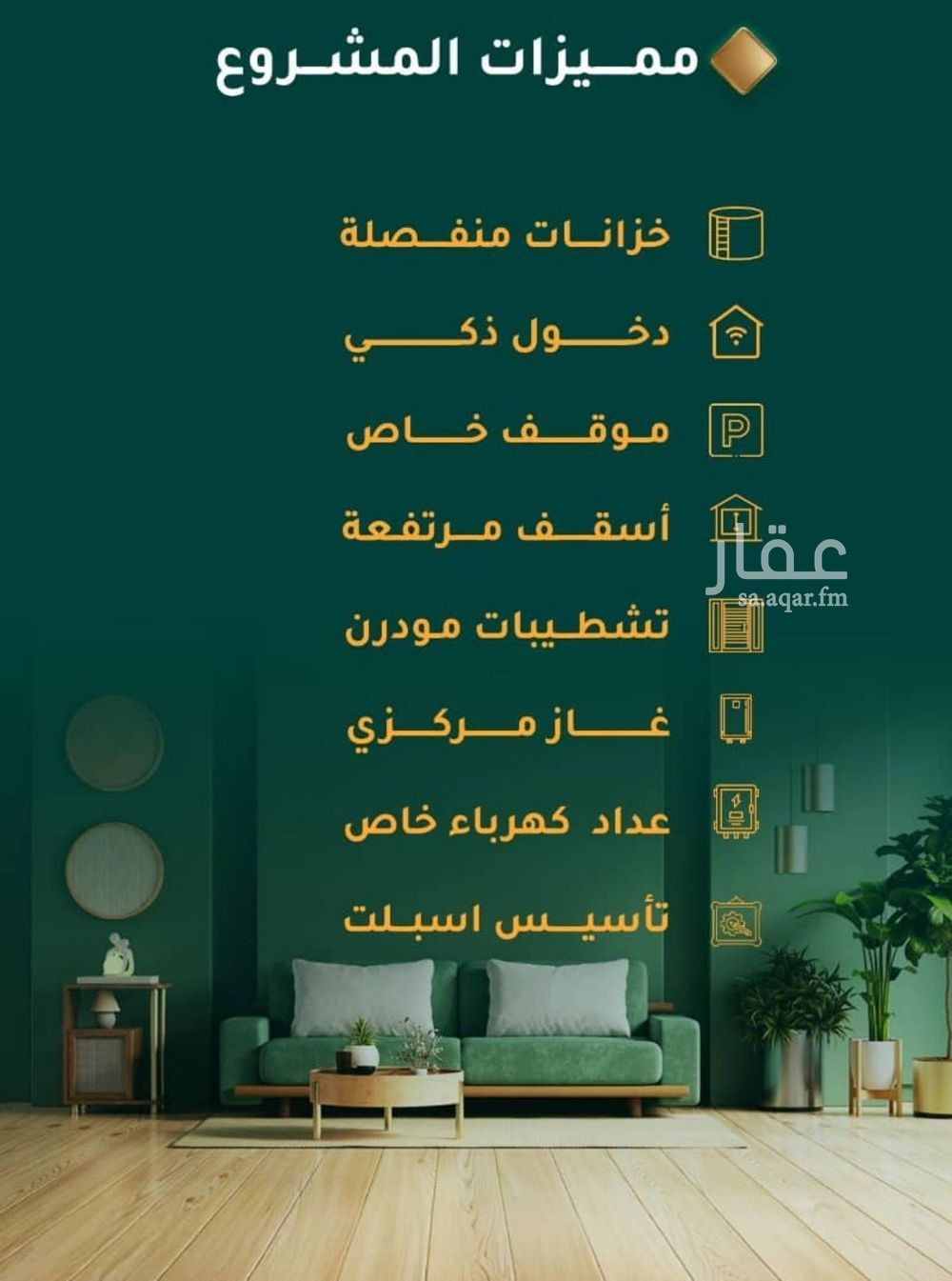 5 bedroom apartment in Al Hamra, Jeddah 3