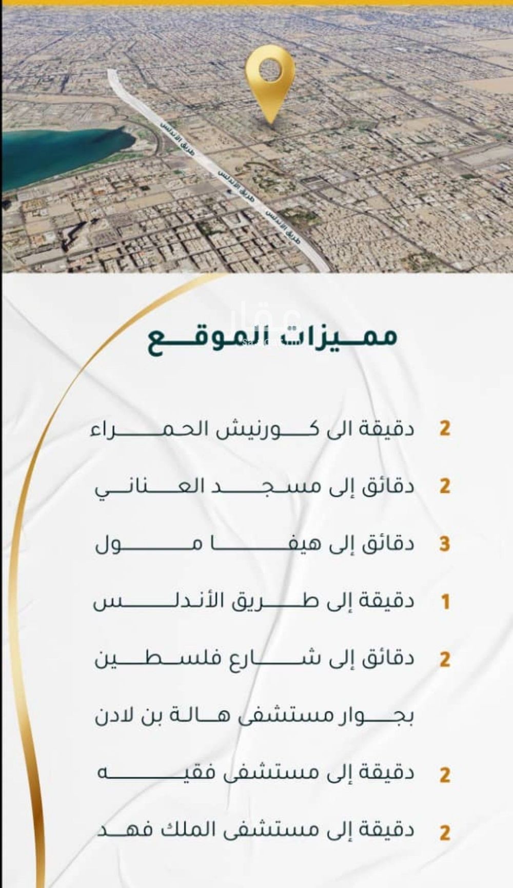 5 bedroom apartment in Al Hamra, Jeddah 5