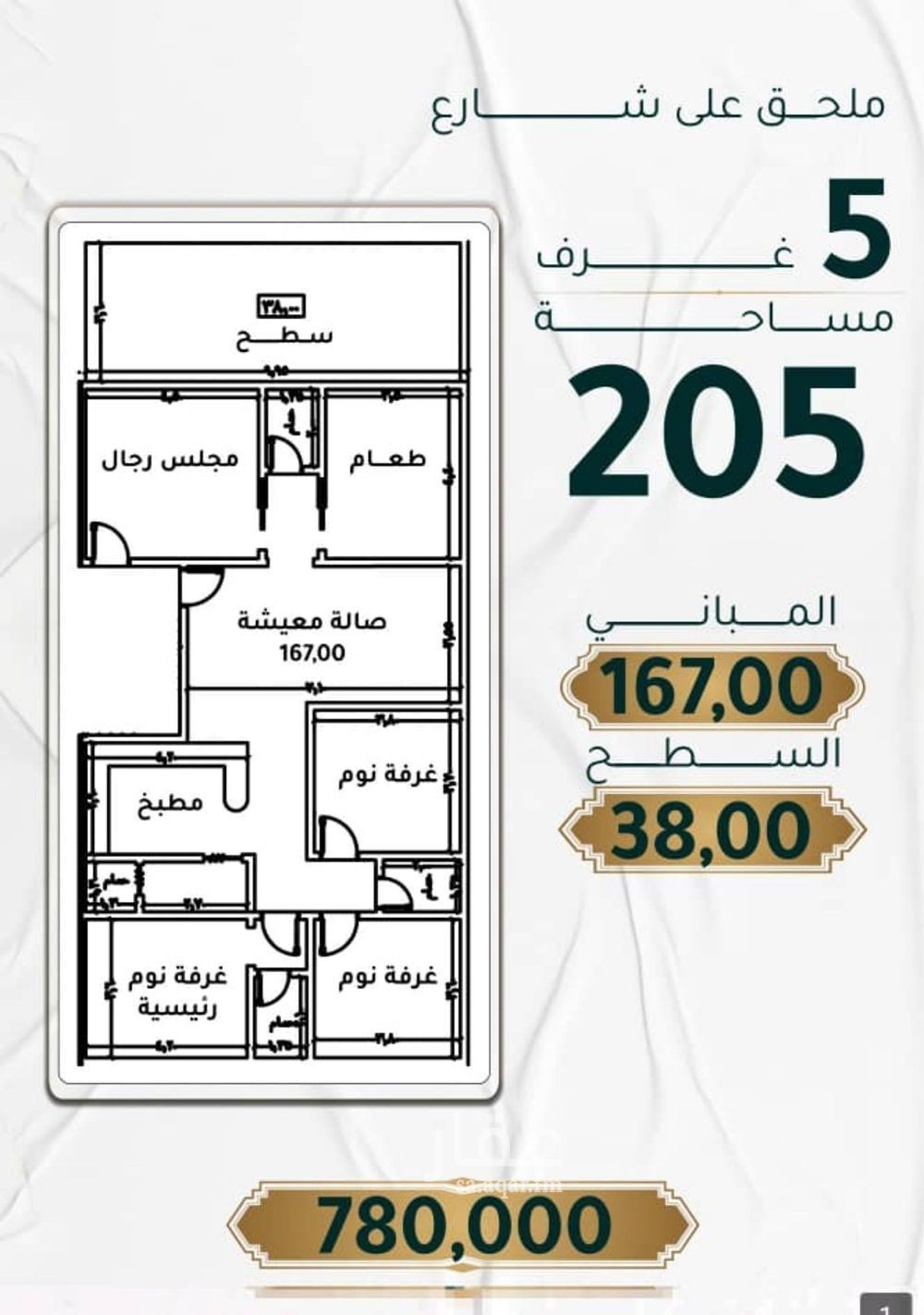 5 bedroom apartment in Al Hamra, Jeddah 2