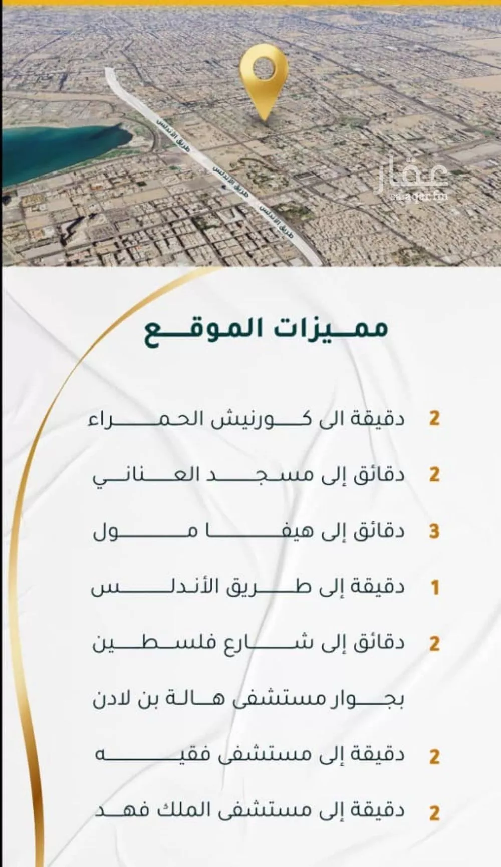 شقة 5 غرف في الحمراء 11
