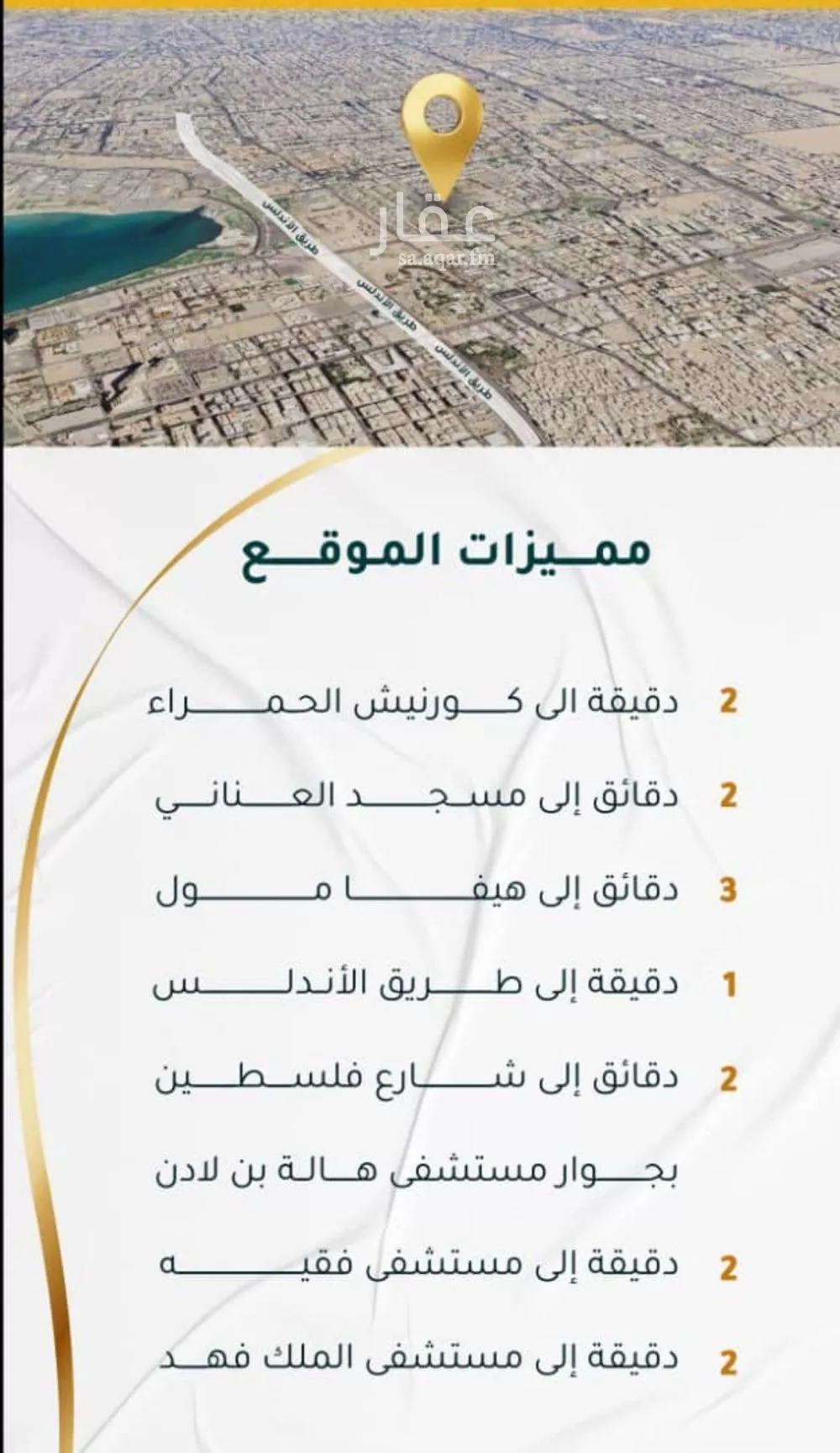 شقة 5 غرف في الحمراء 8