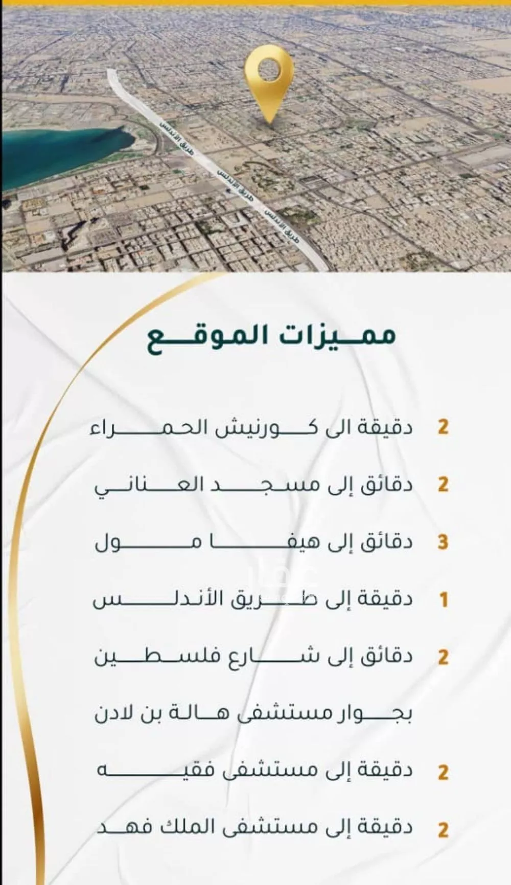 شقة 5 غرف في الحمراء 9