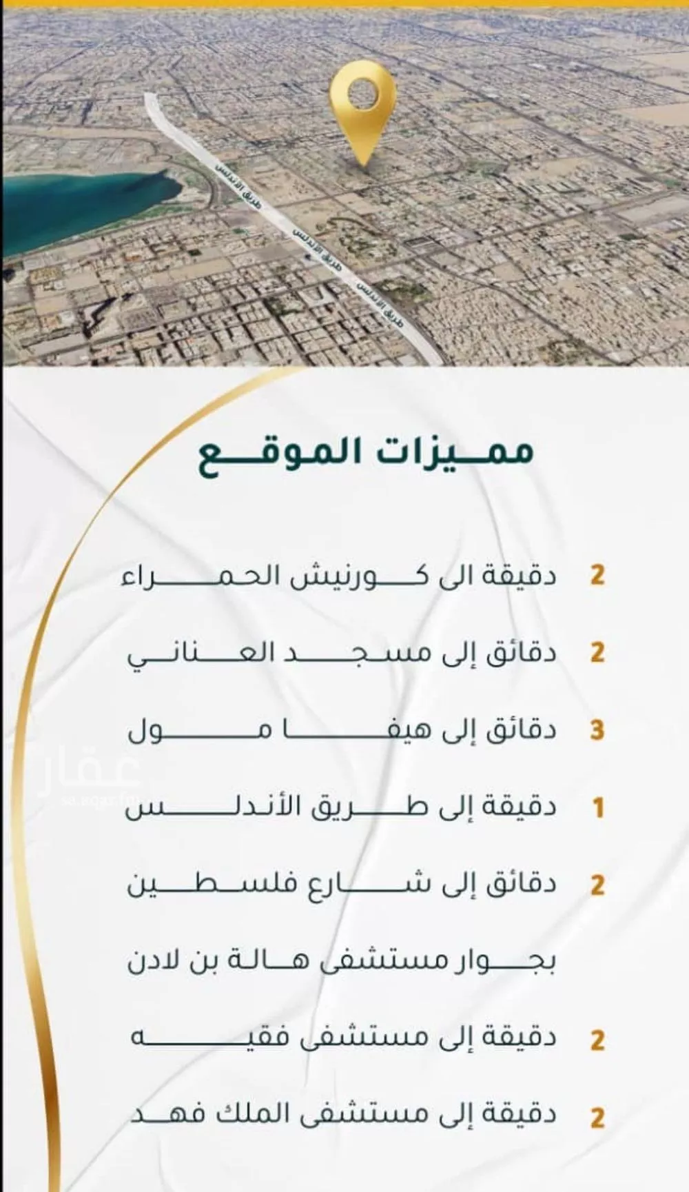 شقة 5 غرف في الحمراء 10