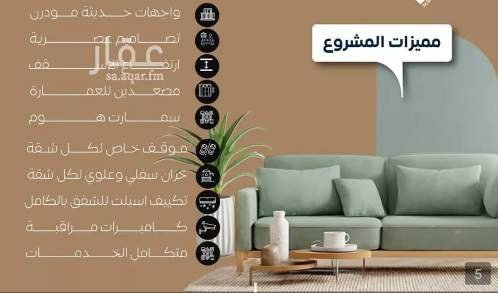 3 bedroom apartment in Al Nuzhah, Jeddah 10