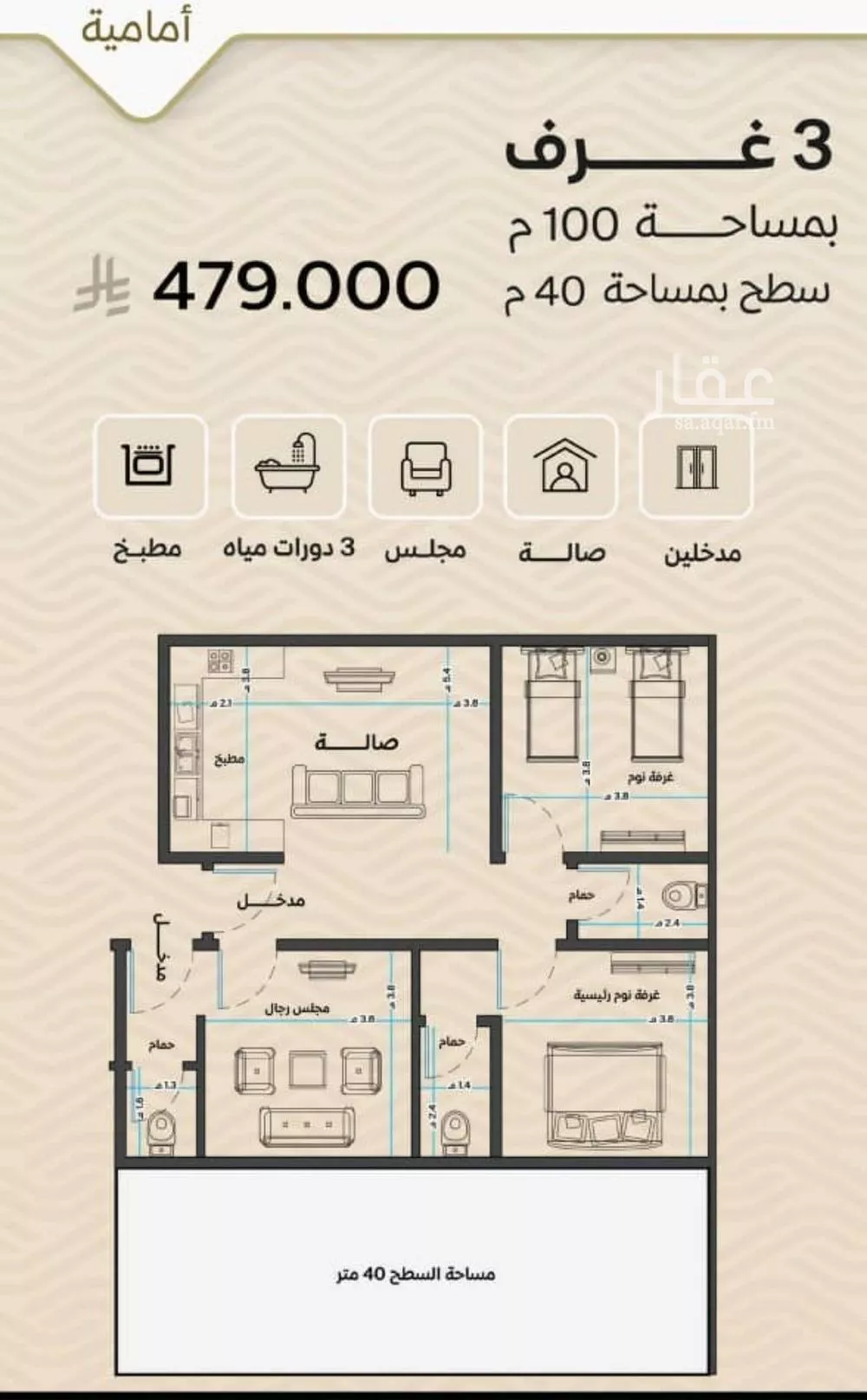 3 bedroom apartment in Mishrifah 2