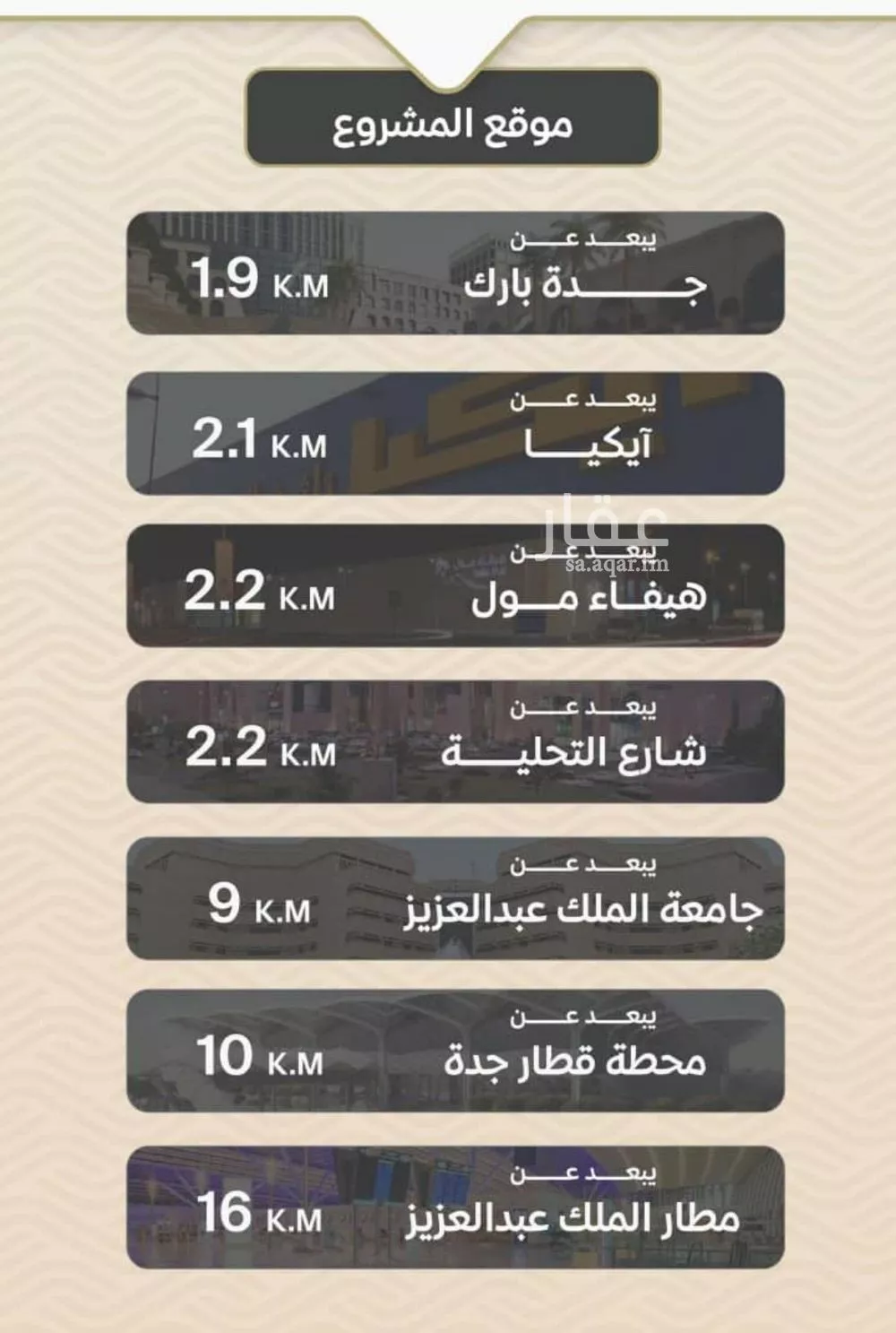 3 bedroom apartment in Mishrifah 5