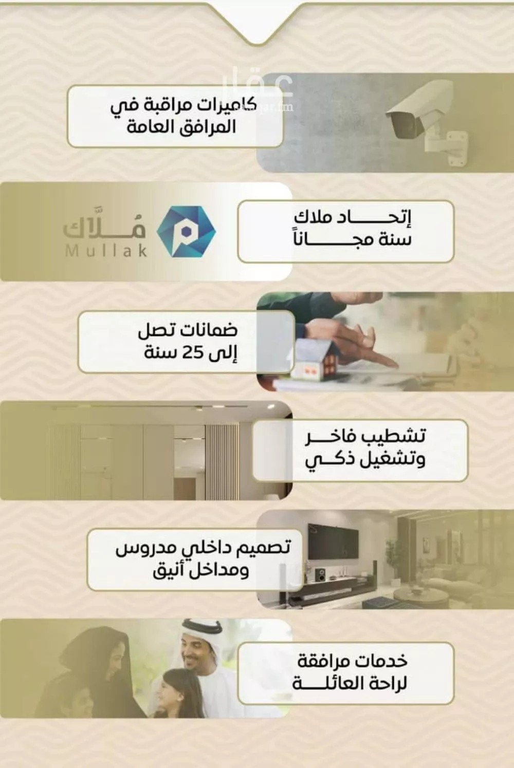 3 bedroom apartment in Mishrifah 8