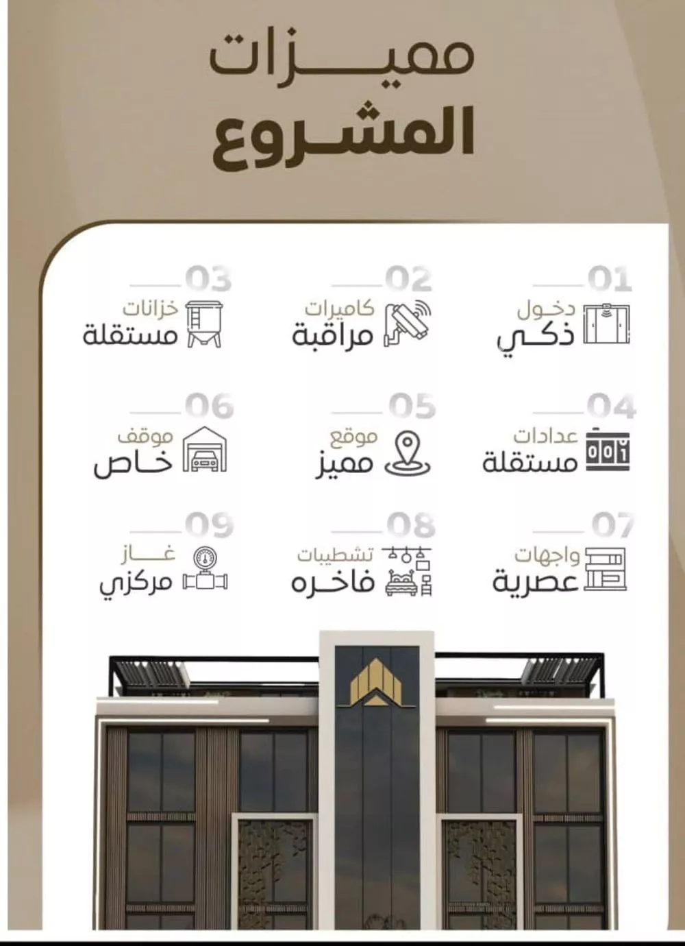 3 bedroom apartment in Al Sharafiyah 7