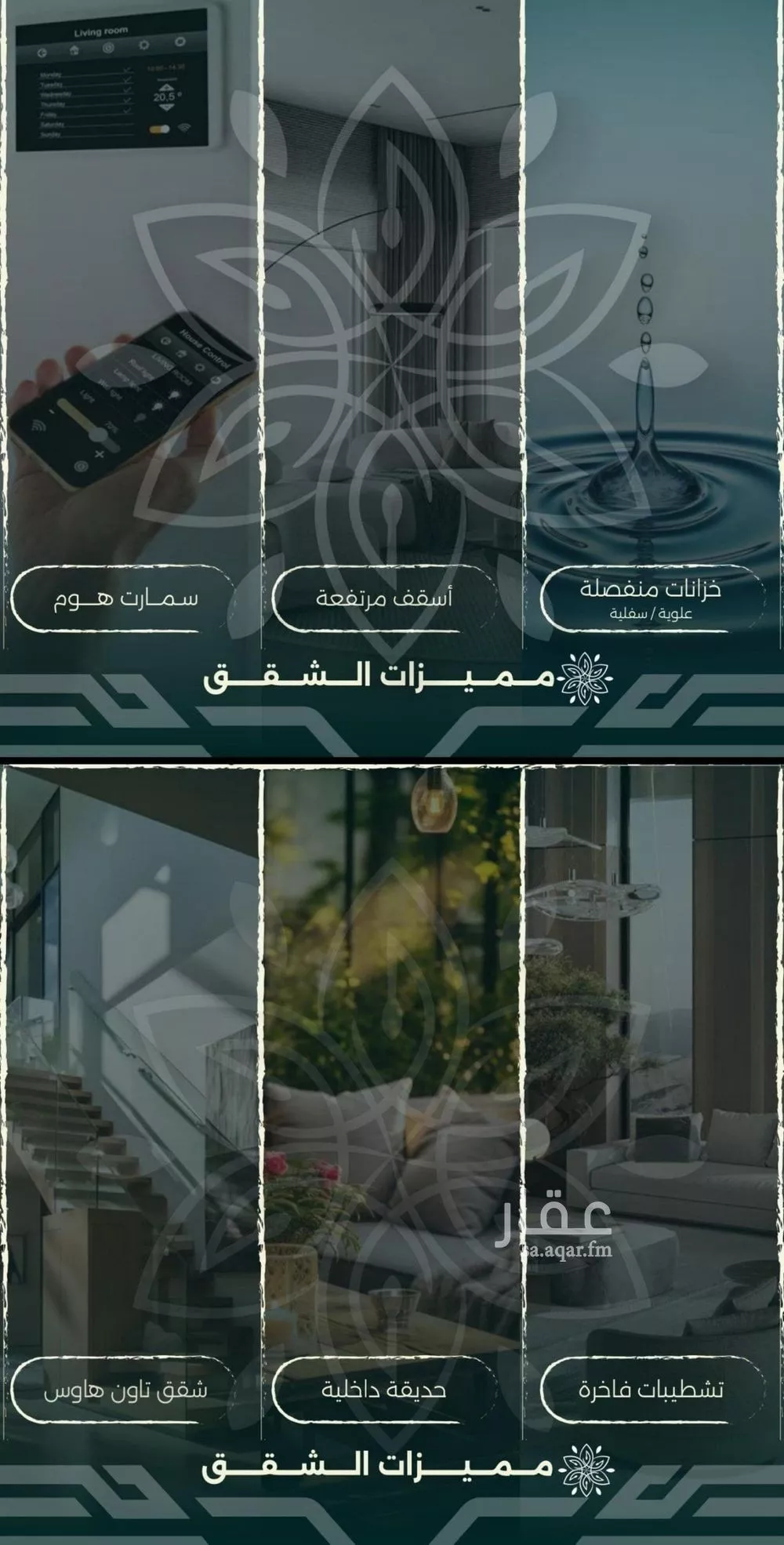 شقة 5 غرف في الشرفية 7