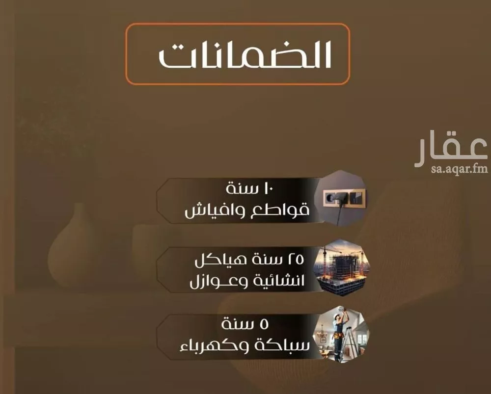 شقة 3 غرف في الصفا 6