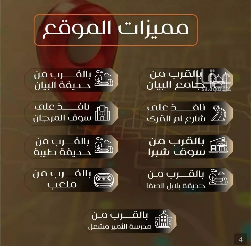 شقة 3 غرف في الصفا 7