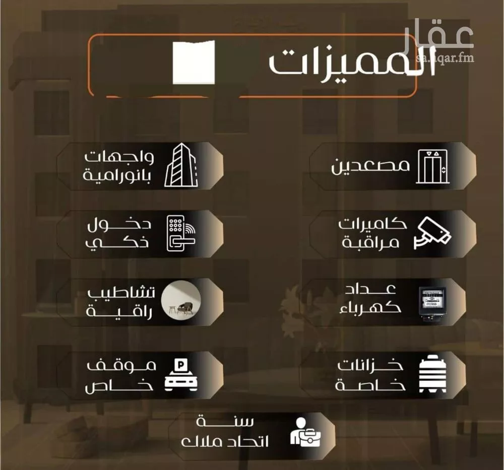 شقة 3 غرف في الصفا 8