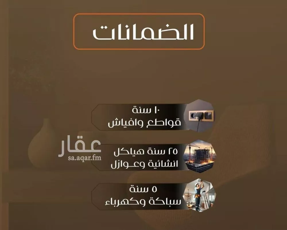 شقة 3 غرف في الصفا 9