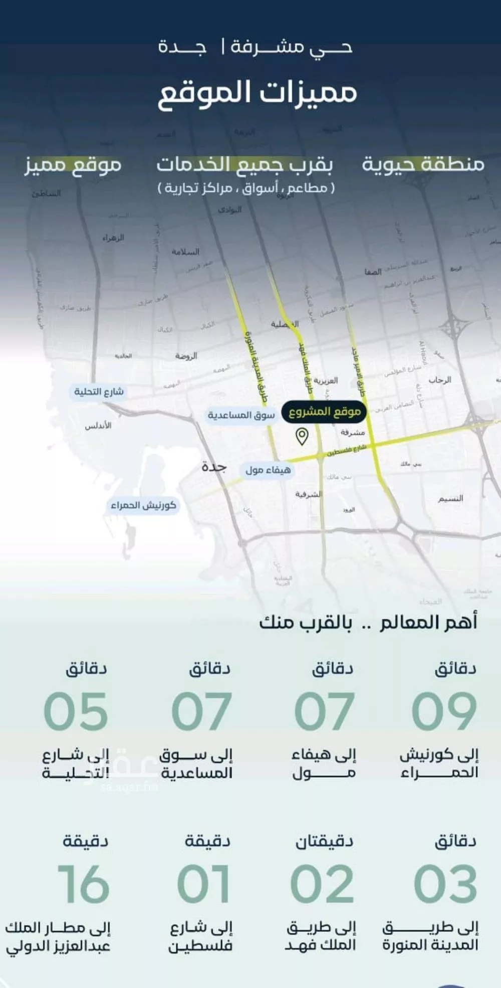 3 bedroom apartment in Mishrifah, Jeddah 4