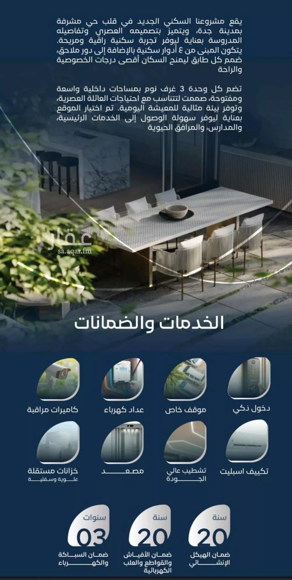 3 bedroom apartment in Mishrifah, Jeddah 5