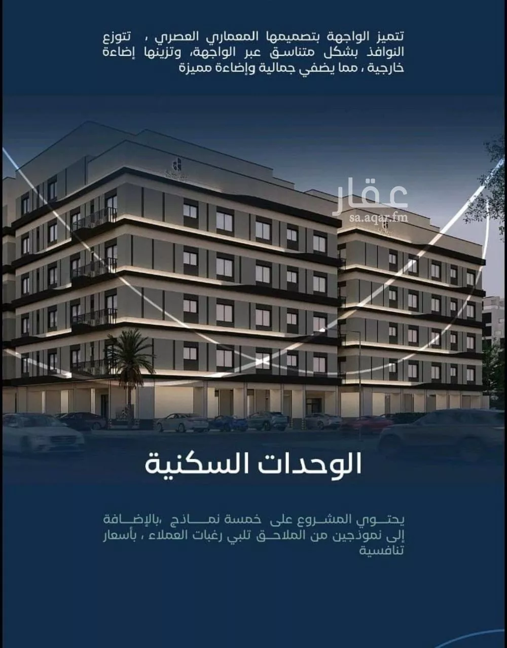 3 bedroom apartment in Mishrifah, Jeddah 8