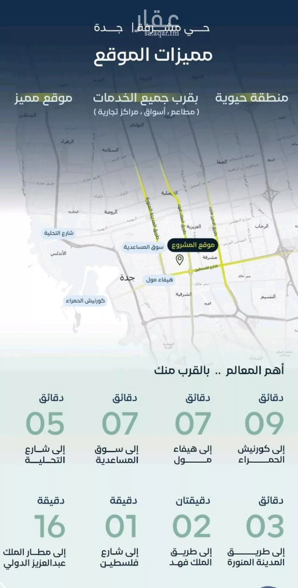 3 bedroom apartment in Mishrifah, Jeddah 9