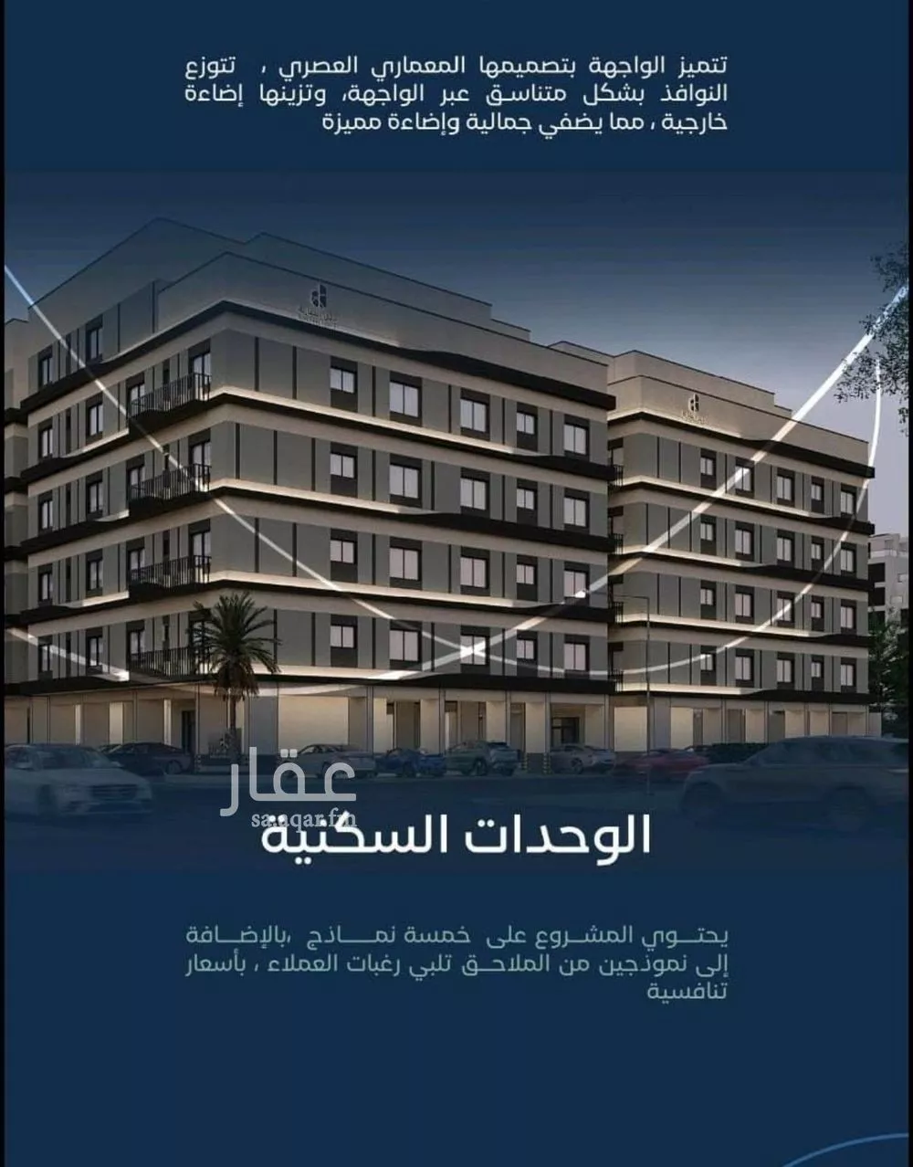 3 bedroom apartment in Mishrifah, Jeddah 10