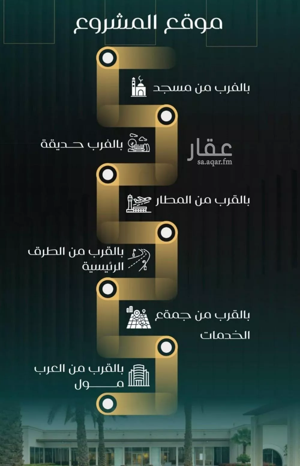 شقة 6 غرف في النزهة 4