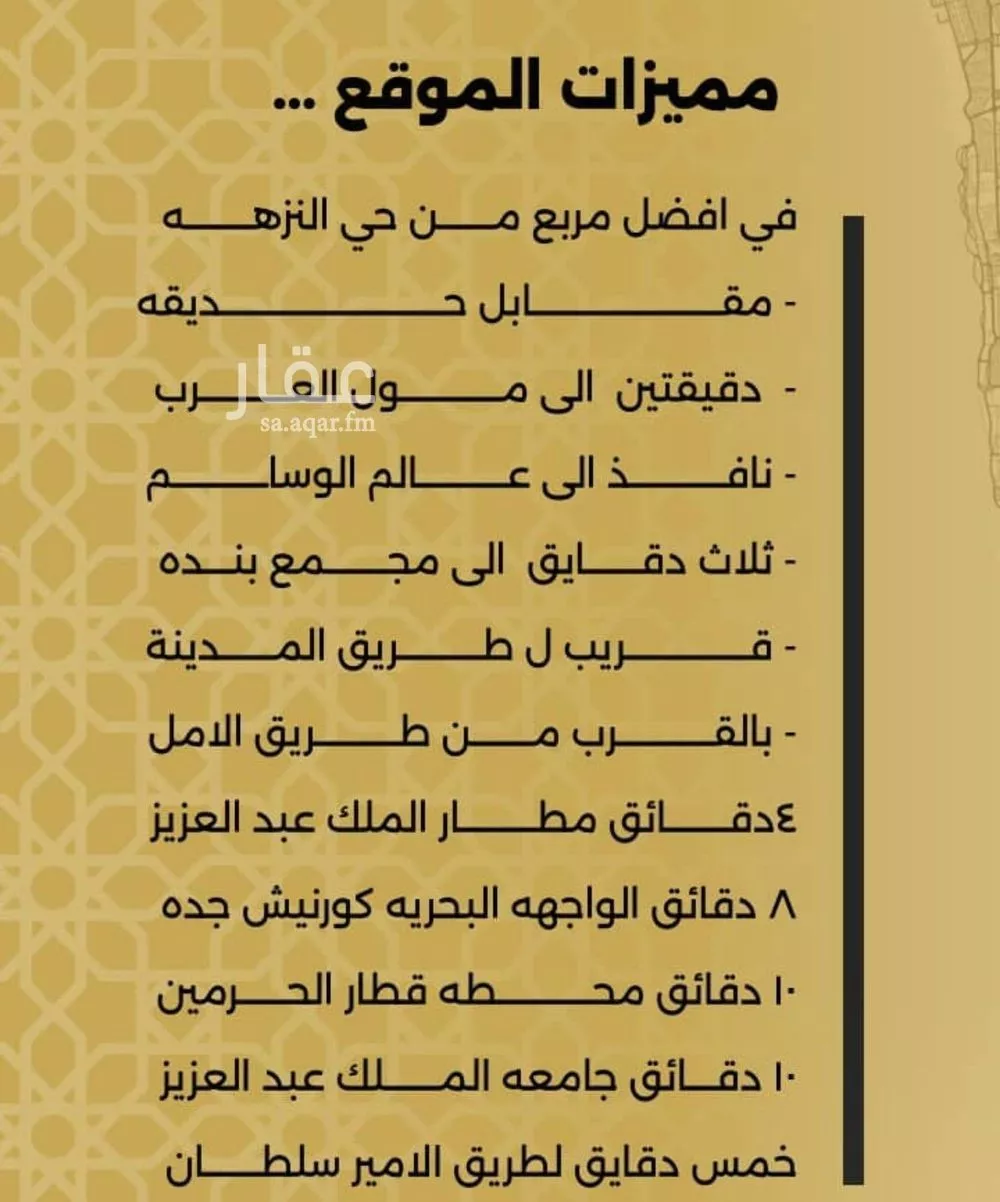 شقة 3 غرف في النزهة 7