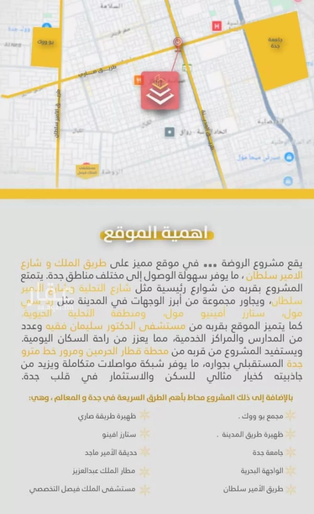شقة 5 غرف في الروضة 7