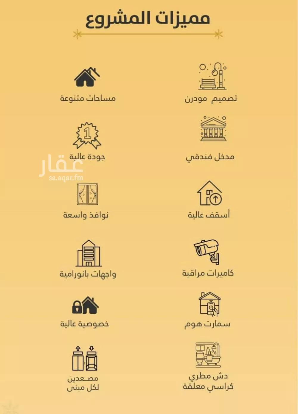 شقة 5 غرف في الروضة 8